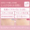 Chifure Moisture Powder Foundation N 23 Pink Ochre