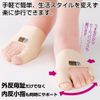 Alphax Bunion and Pinky Finger Supporter, Size M, For Left Leg