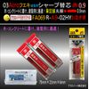 Architectural Sharp FA069 Refill 0.9 Red RA9-02HY