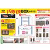 Duel Pata Pata Box L M529