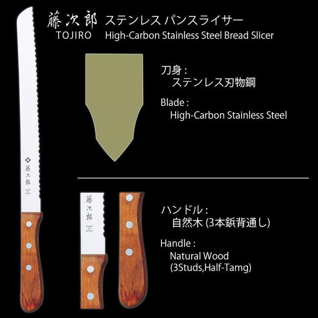 Tojiro DP Serrated Bread 215mm