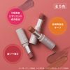 Matte Lipstick (R-01 Cranky Apple)