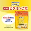 メラノCC 持続型ビタミンC粒 100粒 ビタミンC 20,000mg ビタミンB2 美容補助食品(20日分)