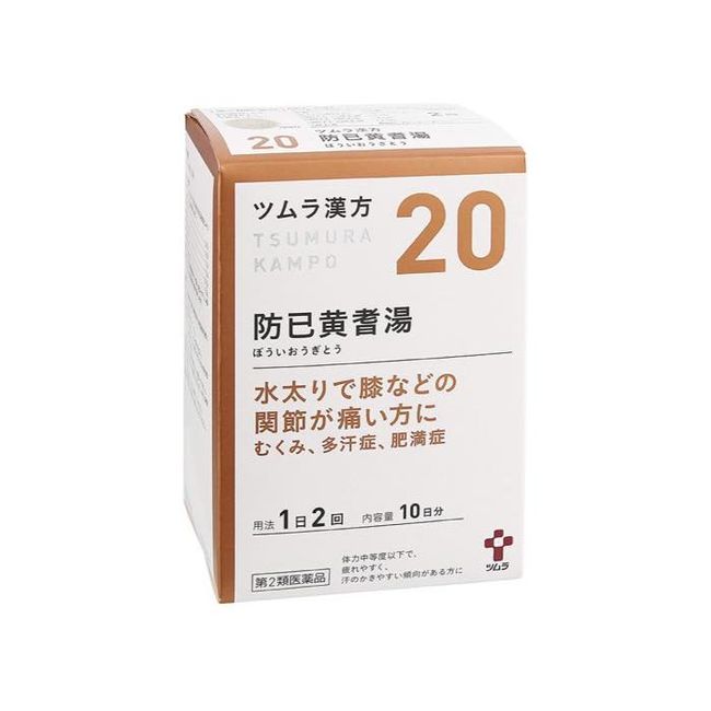 [Category 2 drug] Tsumura Chinese medicine Bokito extract granules 20 packets