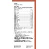 [Second-class medical products] ツムラ Hanfang Nepeta Forsythia Soup Ekisu Granules 20 packs