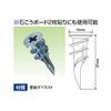 若井 Industrial Wall Lock w Insert Quantity (Approx) 100 Pcs (49 – 552)