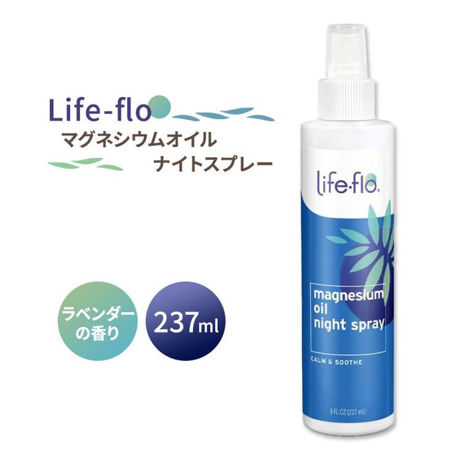 Life-flo Magnesium Oil Night Spray Lavender Scent 237ml (8fl oz) Life-flo Magnesium Oil Night Spray Lavender Refresh Arnica