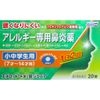 【第2類医薬品】エメロット「FX」錠ジュニア 20錠 ×3