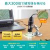 Sanwa Supply LPE-08BK 2 Megapixel USB Microscope (Full HD Compatible)