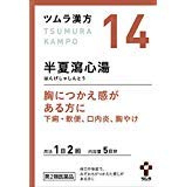 【第2類医薬品】ツムラ漢方半夏瀉心湯エキス顆粒 10包 ×2