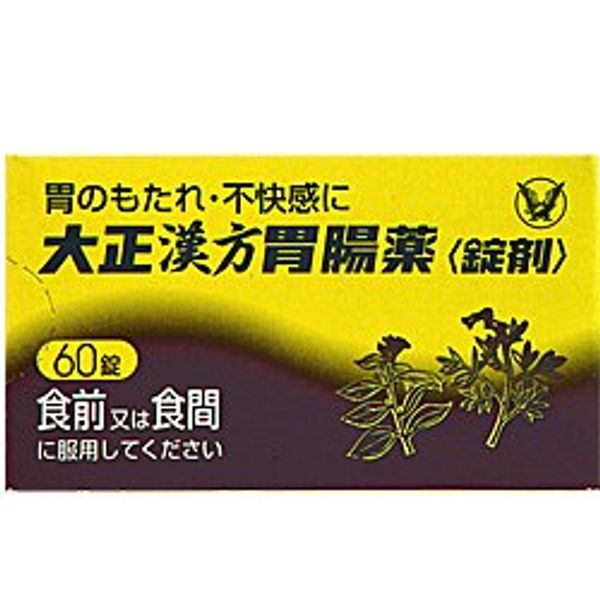 【第2類医薬品】大正漢方胃腸薬〈錠剤〉 60錠 ×5