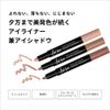 &be &be Stick Eye Shadow/Eye Shadow Eyeliner, Anti-Falling, Quick Drying (Pink Ivory)