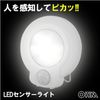 o-mu電機 LED Sensor Light – White L03 M – W
