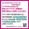 【指定第2類医薬品】リングルアイビー 36カプセル