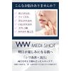 Medicated MediShot Essence Serum (Wrinkle Improvement/Whitening) (Quasi-Drug)
