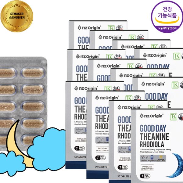 [Pill case gift] Stress, tension relief, fatigue recovery, L-theanine, Rhodiola Rosea, magnesium-containing nutrient for stabilizing mind and body, 12BOX 360 tablets, 12BOX (360 tablets), 12 packs