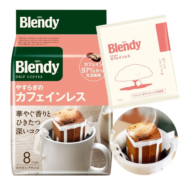 AGF(エージーエフ) ブレンディ レギュラー・コーヒー ドリップパック やすらぎのカフェインレス 8袋×3袋 【 カフェインレスコーヒー 】【 ドリップコーヒー 】【 デカフェ 】