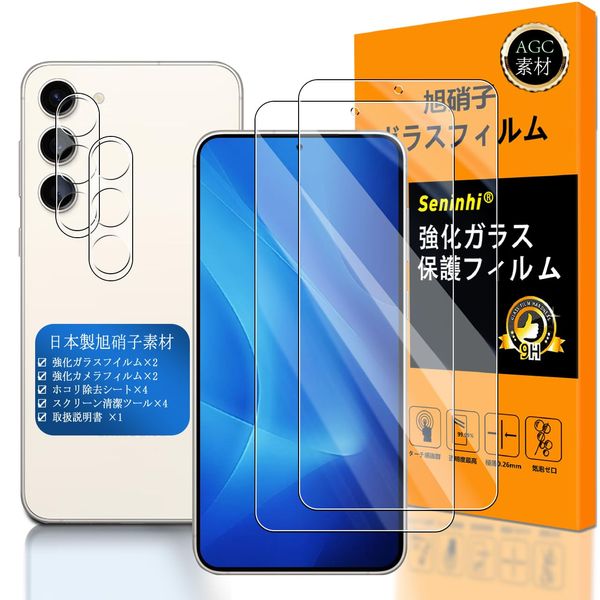 Compatible Galaxy S23 5G Glass Film Fingerprint Authentication [Set of 2 + 2 Pieces Made in Japan Material - High Quality] [Galaxy S23 2023 Film (Pack of 2)] Galaxy S 23 Tempered Glass LCD, Galaxy S23