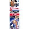【第3類医薬品】ニューアンメルツヨコヨコAロング 90mL ×7