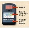 solar powerd ILUMINOMETER
