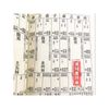 紫微斗数全书 陈希夷 进源高清精印版 全新（印刷版）