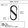 NITEIZE S-BINER PLASTIC #8 BG/BLACK