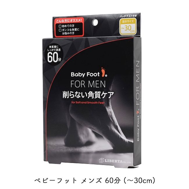 [Up to 300 yen coupon] [Mail delivery] Baby Foot Men&#39;s 60 minutes (~30cm)《Heel care dead skin foot pack foot pack for men》