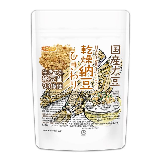 国産納豆（ひきわり） 110ｇ 国産大豆100％ 使用 natto powder 生きている納豆菌93億個・ナットウキナーゼ活性・大豆イソフラボンアグリコン 含有 [01] NICHIGA(ニチガ)