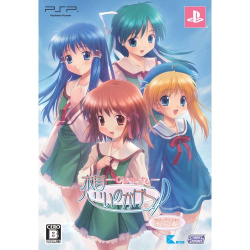 想いのかけら - Close to – (初回限定版:「特製ブックレット」&「BGMコレクションCD」同梱) - PSP
