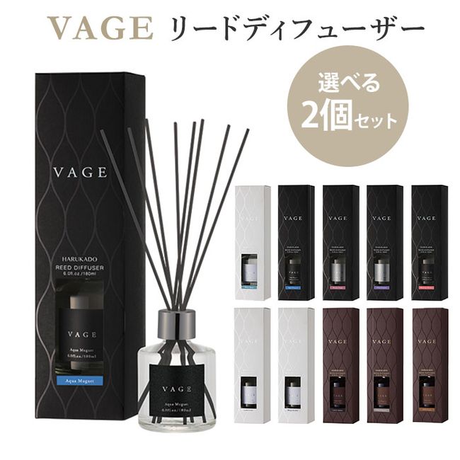 Set of 2 to choose from VAGE Reed Diffuser 180ml Berg Air Freshener Fragrance Nishikawa [1128] [Free Shipping] [SIB]