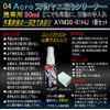 Acro Blade Scatter Cleaner 30ml - 01 Pack