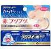 [2 drugs] Kuromai-N Ointment 12g