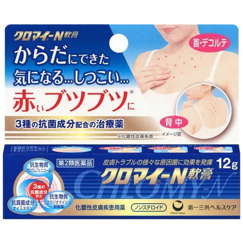 [2 drugs] Kuromai-N Ointment 12g