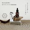 NAGOMI Horse Placenta Extract Solution Serum, 1.1 fl oz (30 ml), Rare Hokkaido Thoroughbred Horse, Highly Concentrated Extraction