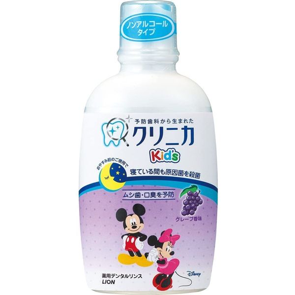 Clinica Kid's Dental Rinse Juicy Grape 250ml