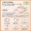 Elleair Hyper Block Mask, Made in Japan, Pink Beige, 20 Pieces, PM2.5 Compatible