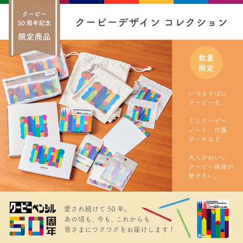 Sakura Crepas QP-FYA Pouch Square Coupy 50th Anniversary Limited Design