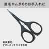 KAI KQ1837 Mayu Scissors (with Resin Ring) Titanium Black Eyebrow