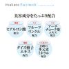 Mizuhashi Hosudo Pharmaceutical Itsuka Face Mask, White, Set of 7, Enzyme Sheet Mask