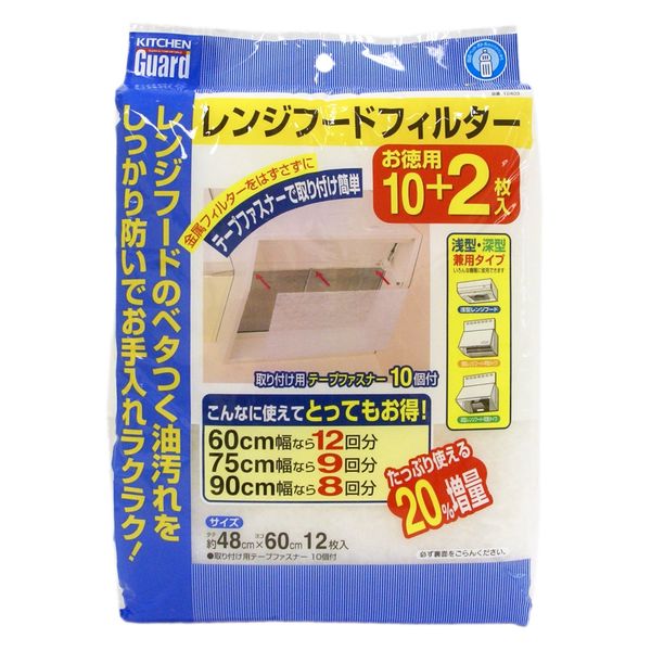 Towa Sangyo Range Hood Filter NewKG Value 10+ 2 Pieces