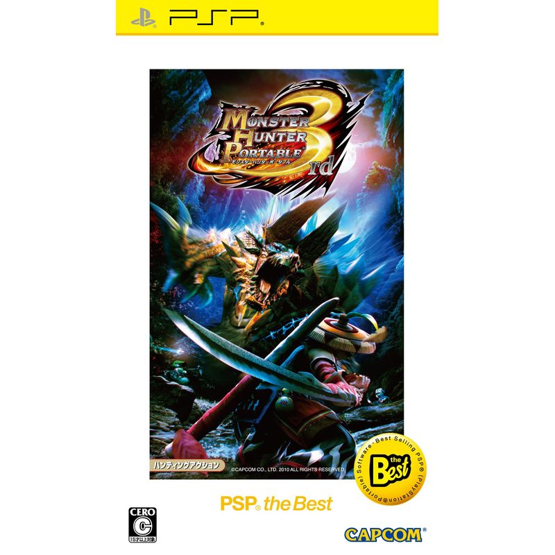 モンスターハンターポータブル3rd オフィシャルアンソロジーコミック 全巻セット A1fNrWrEFDL.jpg