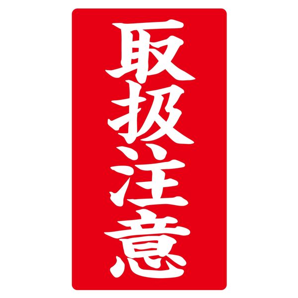 Hikari Paper SM Label La 8563 Handling Caution: 400 Sheets