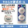 Pro Mark LB-151W WH Soft Hard Balls, Pack of 2