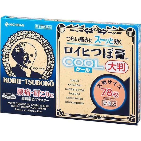 【第3類医薬品】ロイヒつぼ膏クール大判 78枚 ×2