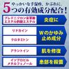 [Designated 2 drugs] Mentholatum Mediquick Cream S 8g * Products subject to self-medication tax system