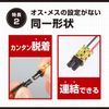 amon 4961 Connectors, 10 Sets (20 Pieces)