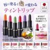 Tint Lipstick, Magical Lipstick, No.2, Cherry Pink, Lipstick, Tarnishing, Made in Japan, Naturactor