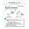 Black Sponge