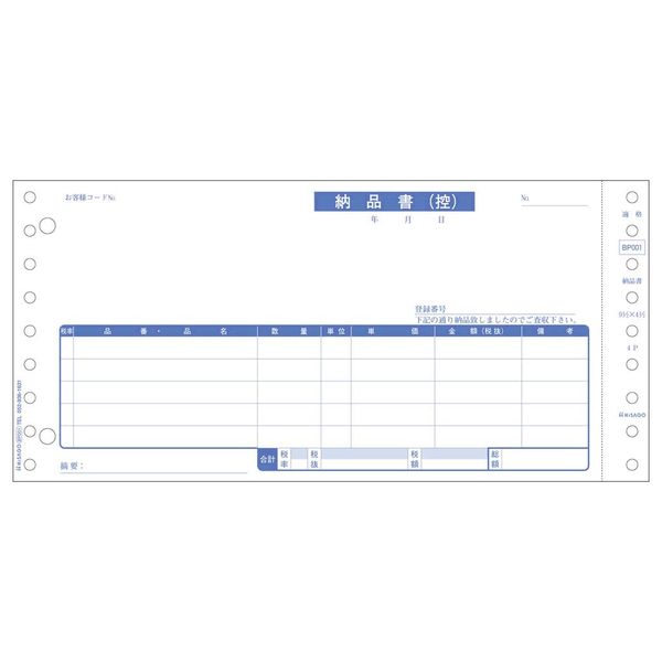 Hisago BP001 Dot Printer Invoice Compatible, 4 Copies (500 Sheets) Reduced Tax Rate System