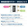 Beat Sonic BR02A Video Auto Switch Adapter